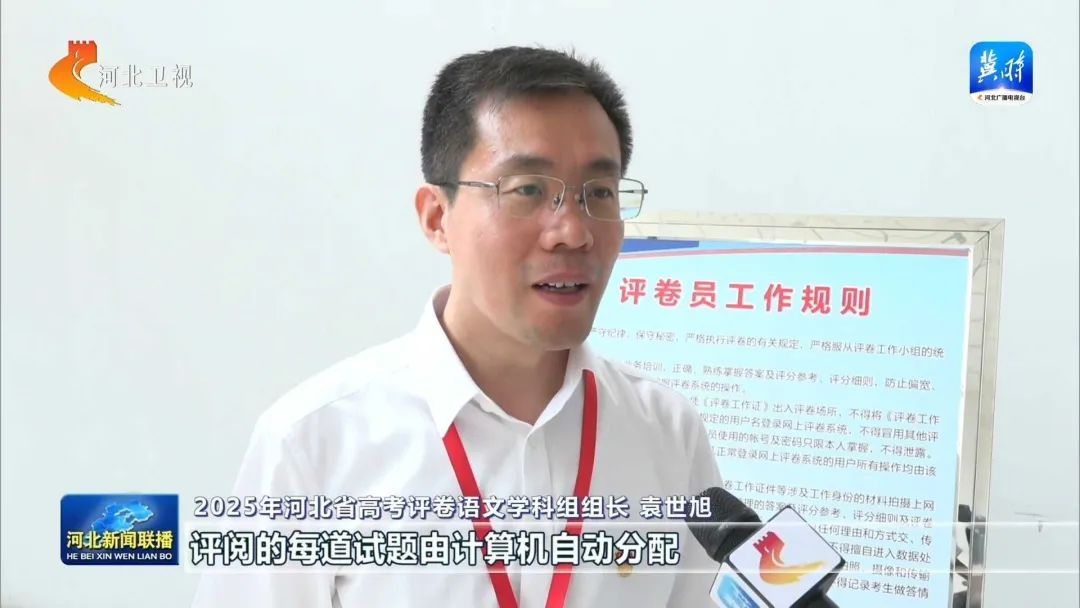 直击!河北高考评卷现场曝光→ 直击!河北高考评卷现场曝光→