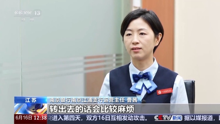 跨行转账30万元牵出连环骗局 当心这些新型诈骗手段 跨行转账30万元牵出连环骗局 当心这些新型诈骗手段