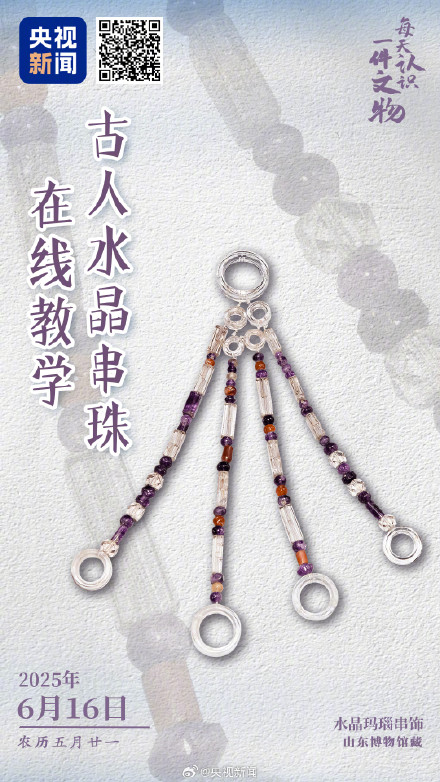 古人的串珠配色拿捏夏日清透感 古人的串珠配色拿捏夏日清透感