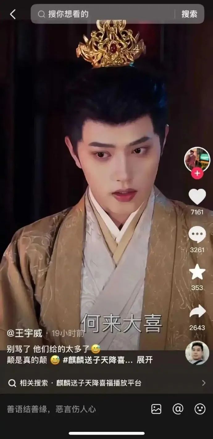 短剧“1胎99子”紧急下架！男主：不好意思，癫到大家了