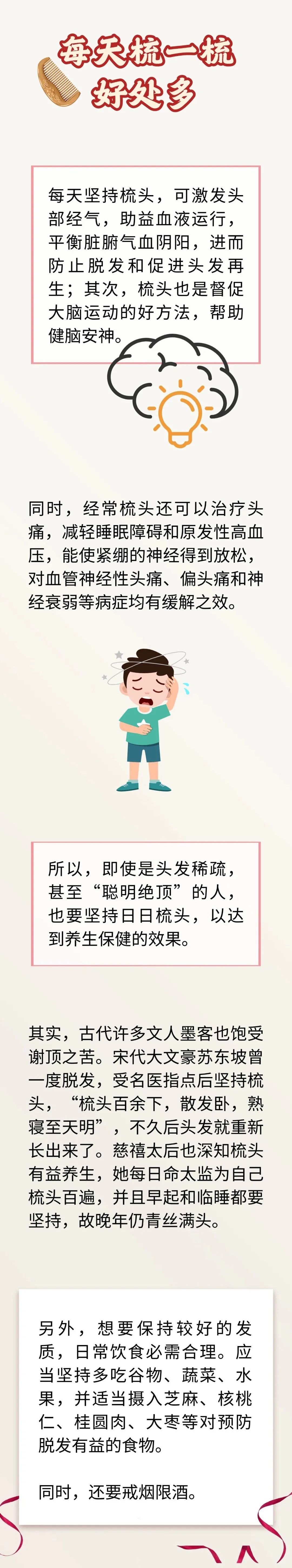 梳头还能防脱发?这样梳头相当于给头部做SPA,免费还解压! 梳头还能防脱发?这样梳头相当于给头部做SPA,免费还解压!