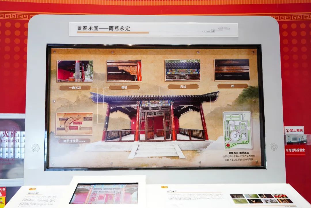 展项拾趣丨藏在中轴线里的科学密码,都在这个展里了! 展项拾趣丨藏在中轴线里的科学密码,都在这个展里了!