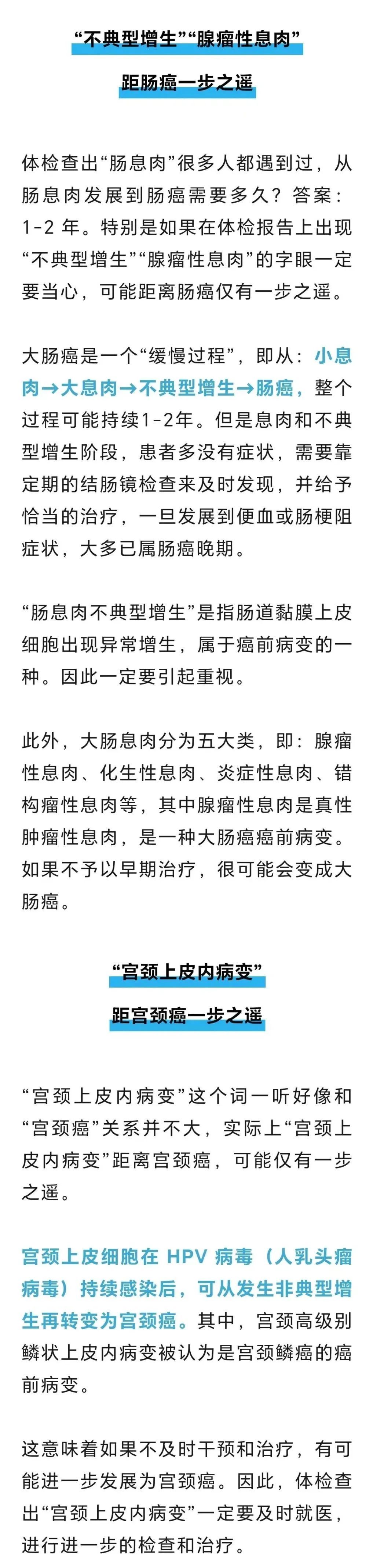 体检报告出现这几个字,距离癌症只有一步之遥 体检报告出现这几个字,距离癌症只有一步之遥