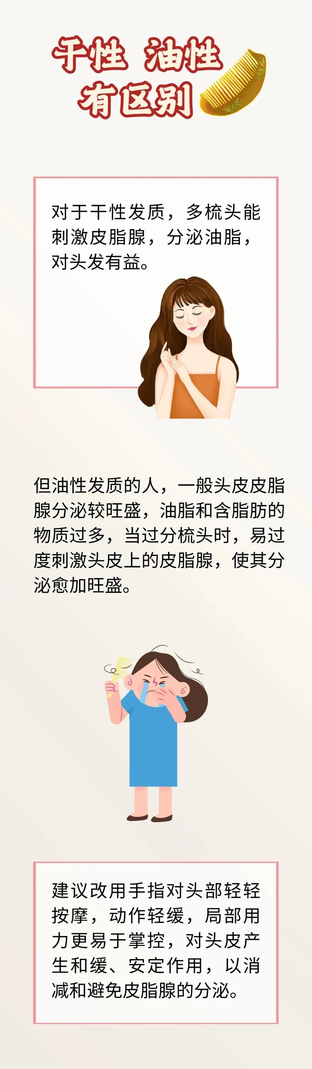 梳头还能防脱发?这样梳头相当于给头部做SPA,免费还解压! 梳头还能防脱发?这样梳头相当于给头部做SPA,免费还解压!