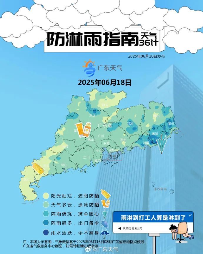 广东天气有变!今夜起,大范围持续暴雨!广铁部分列车停运!紧急提醒:尽量不要外出 广东天气有变!今夜起,大范围持续暴雨!广铁部分列车停运!紧急提醒:尽量不要外出