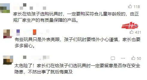 “看着都揪心，太可怕了”！玩具中的铁丝突然扎进女童右眼，很多人还在买……