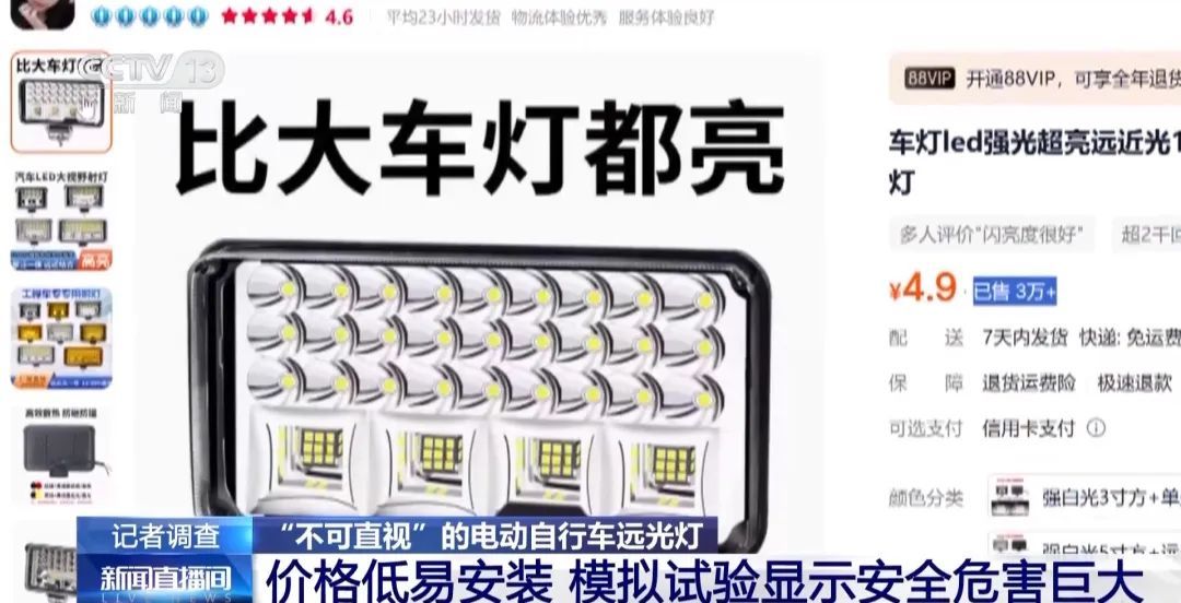 新“马路杀手”夜晚出没!河北街头也有…… 新“马路杀手”夜晚出没!河北街头也有……