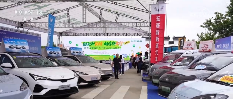 “多重利好+量身定制”赋能新源汽车下乡 多样化使用需求释放消费新活力 “多重利好+量身定制”赋能新源汽车下乡 多样化使用需求释放消费新活力