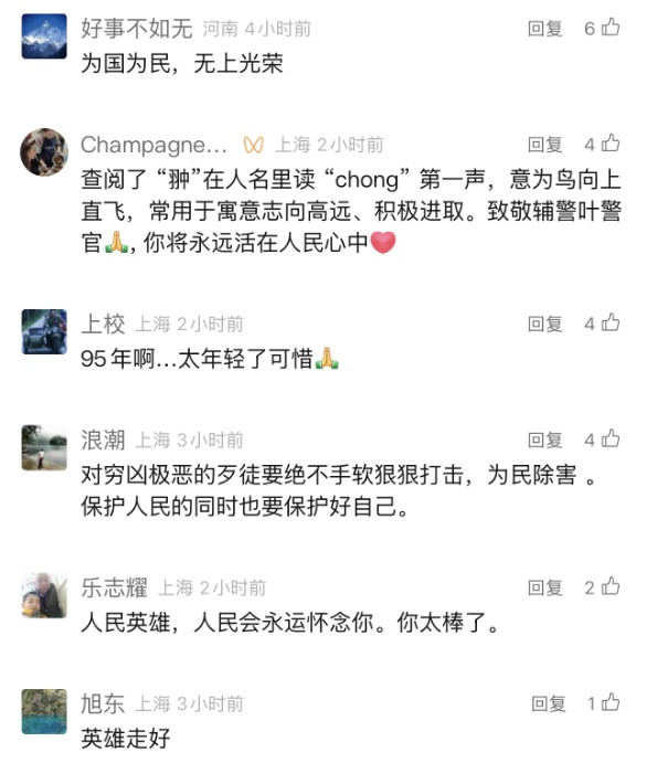 他不幸殉职! 1995年出生, 系家中独子! 母亲悲痛做出艰难决定… 他不幸殉职! 1995年出生, 系家中独子! 母亲悲痛做出艰难决定…