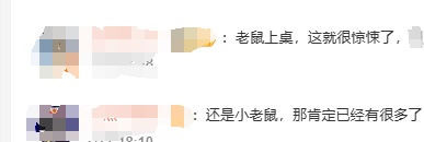 老鼠上桌吃自助?北京一火锅店上演惊人一幕 老鼠上桌吃自助?北京一火锅店上演惊人一幕