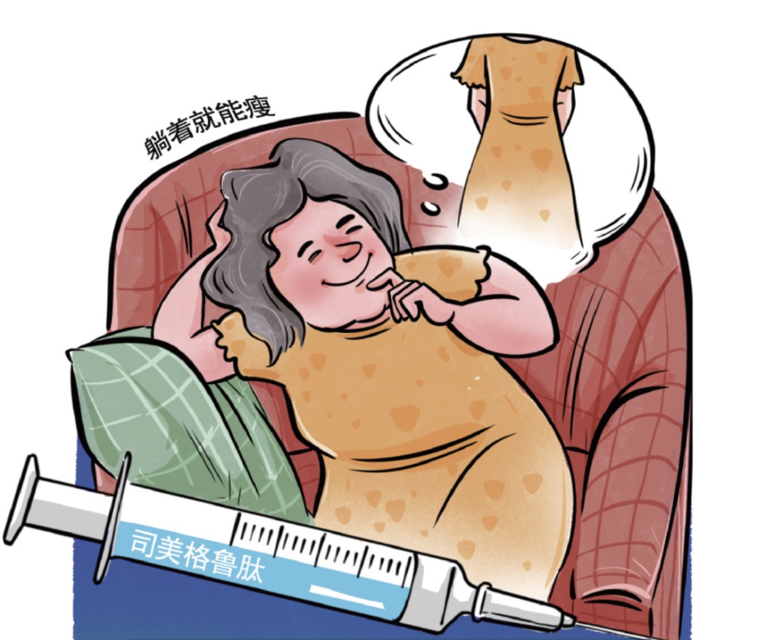 记者调查滥用处方药减肥现象：吃了粒“减肥神药”，连吐3天去急诊……