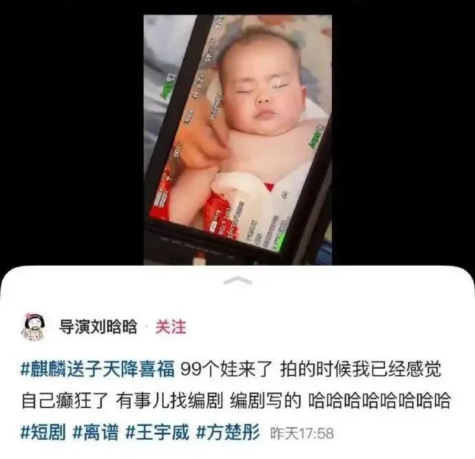短剧“1胎99子”紧急下架！男主：不好意思，癫到大家了