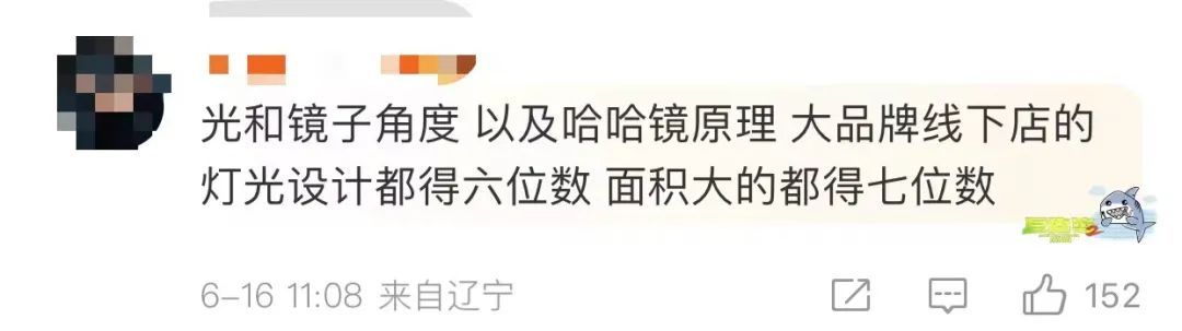 冲上热搜第一!优衣库的镜子有问题? 冲上热搜第一!优衣库的镜子有问题?