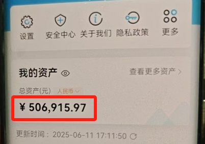 警惕“618”新骗局,七旬阿姨差点被骗50万! 警惕“618”新骗局,七旬阿姨差点被骗50万!