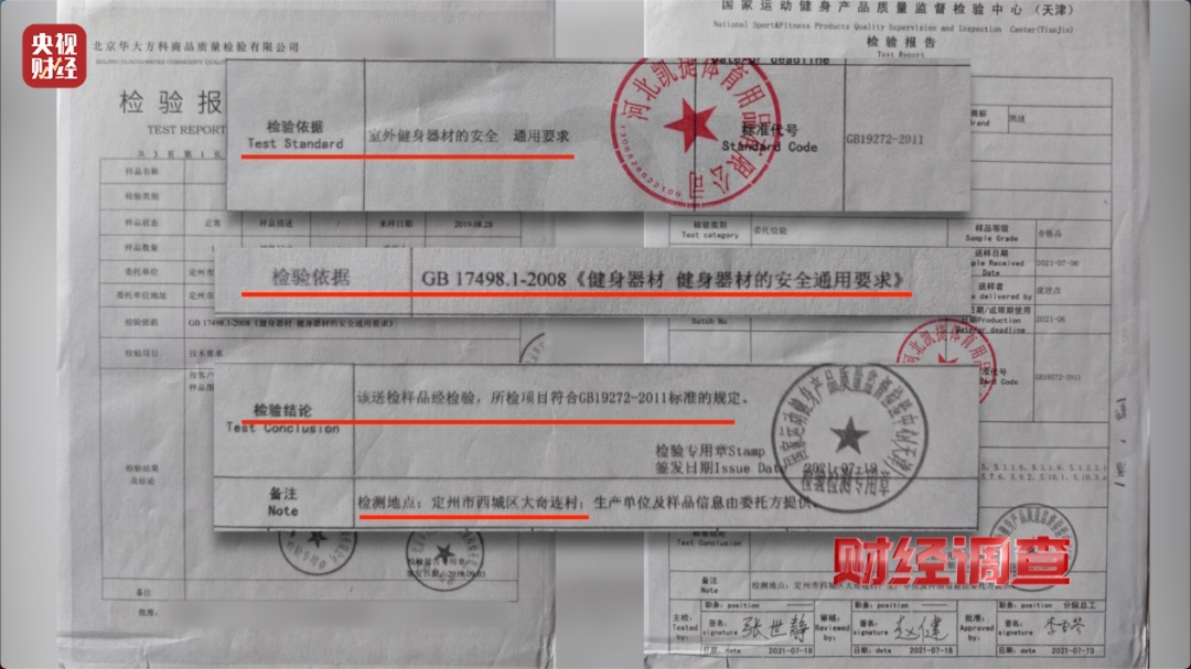 央视曝光!触目惊心! 央视曝光!触目惊心!