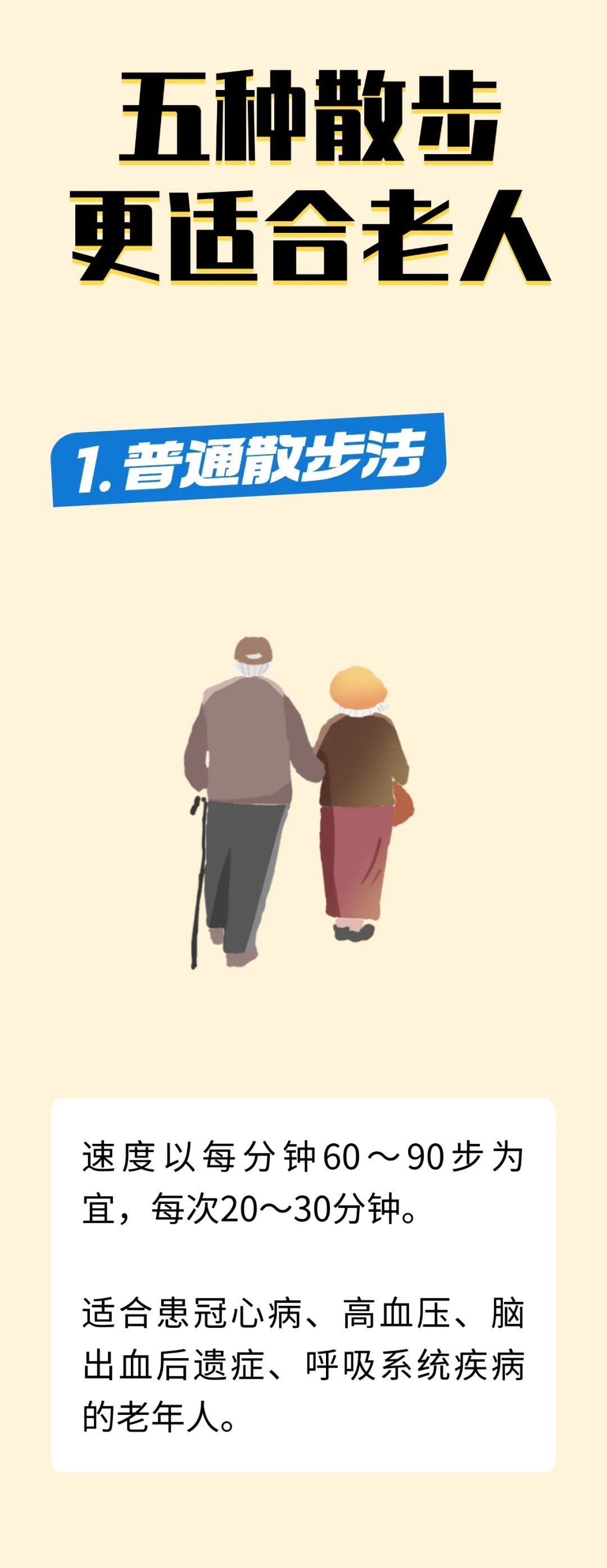 饭后散散步，好处原来这么多！