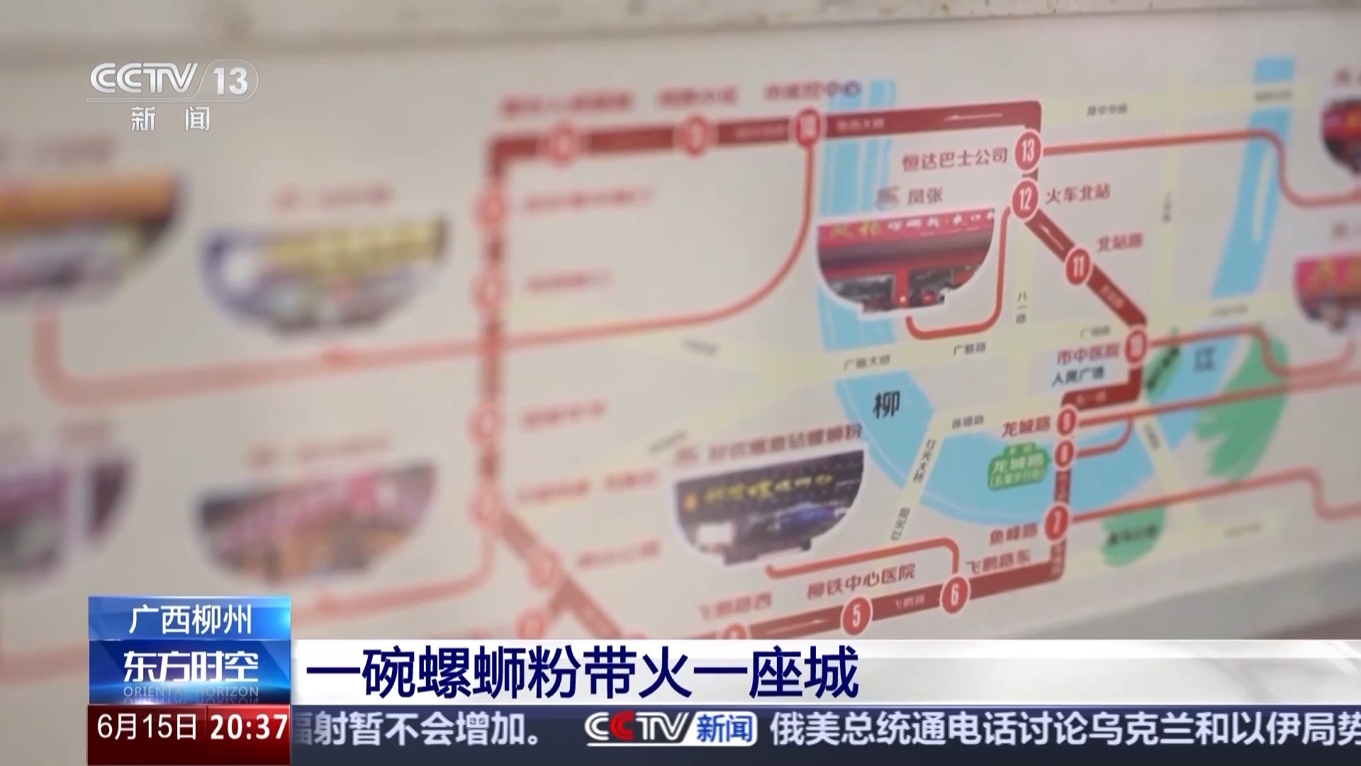 为“嗍粉”设公交专线 一碗螺蛳粉带火一座城