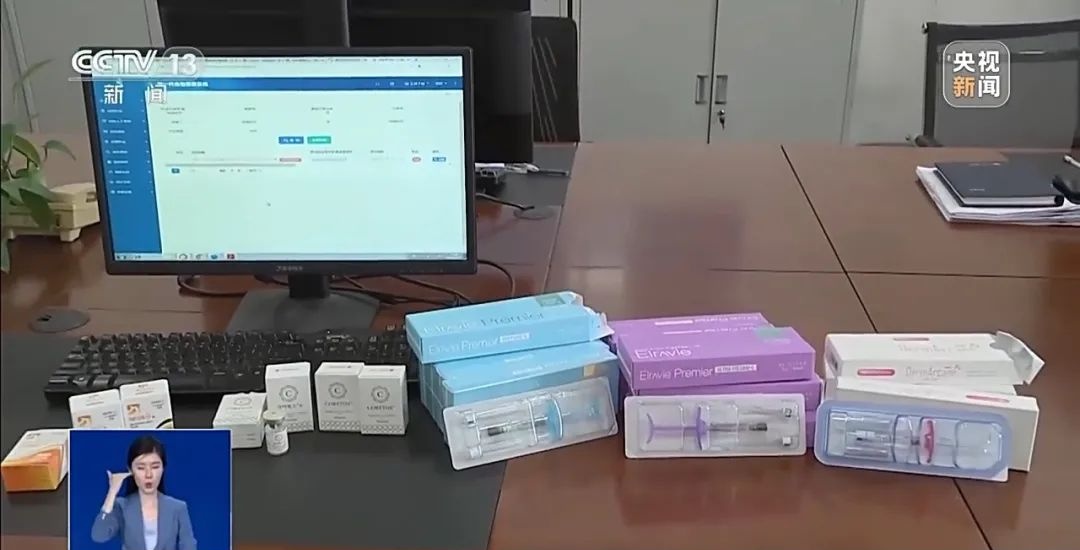 央视曝光！涉及医美产品