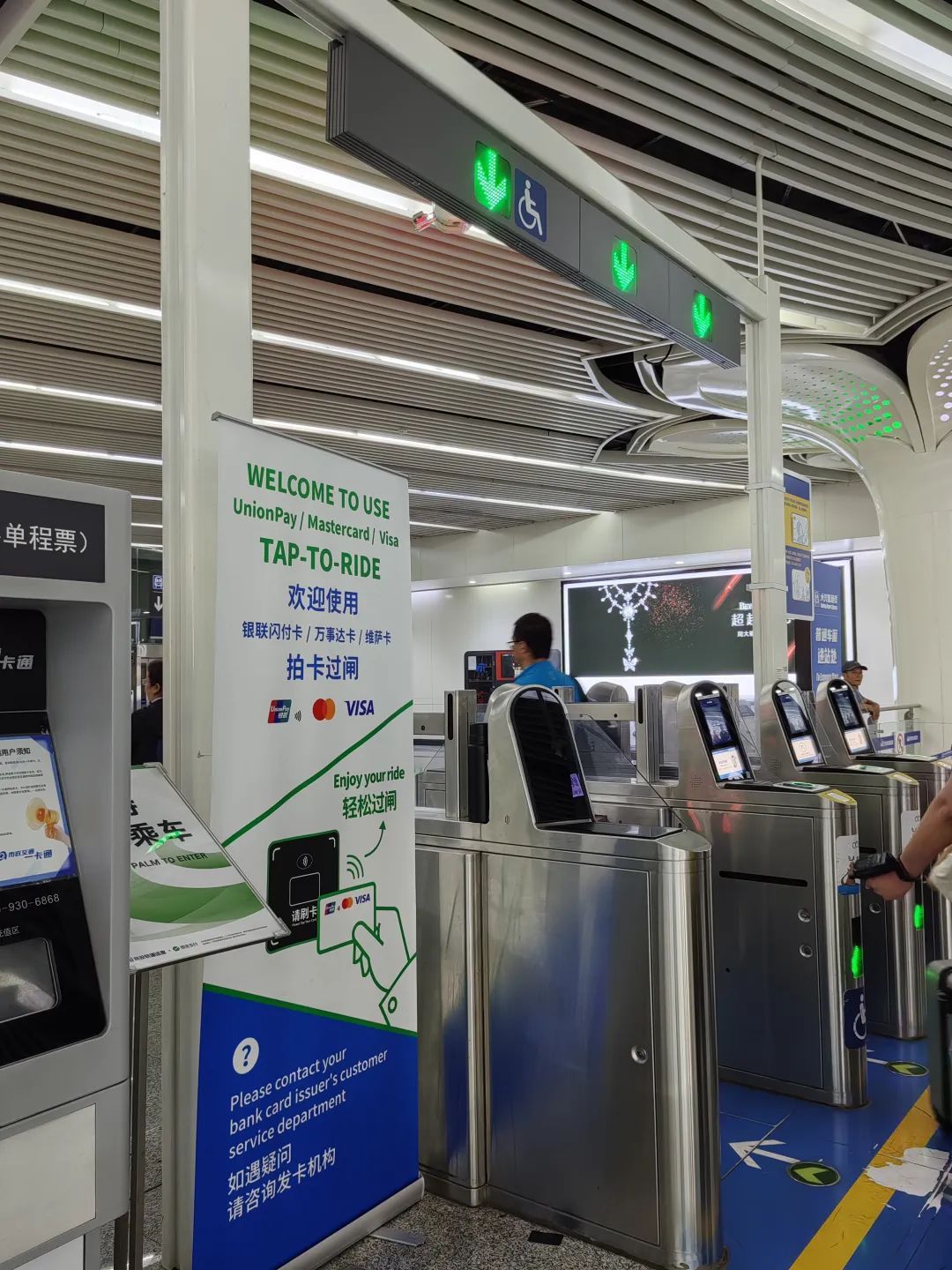 全球首次!今起,北京地铁支持“五大卡”拍卡过闸 全球首次!今起,北京地铁支持“五大卡”拍卡过闸