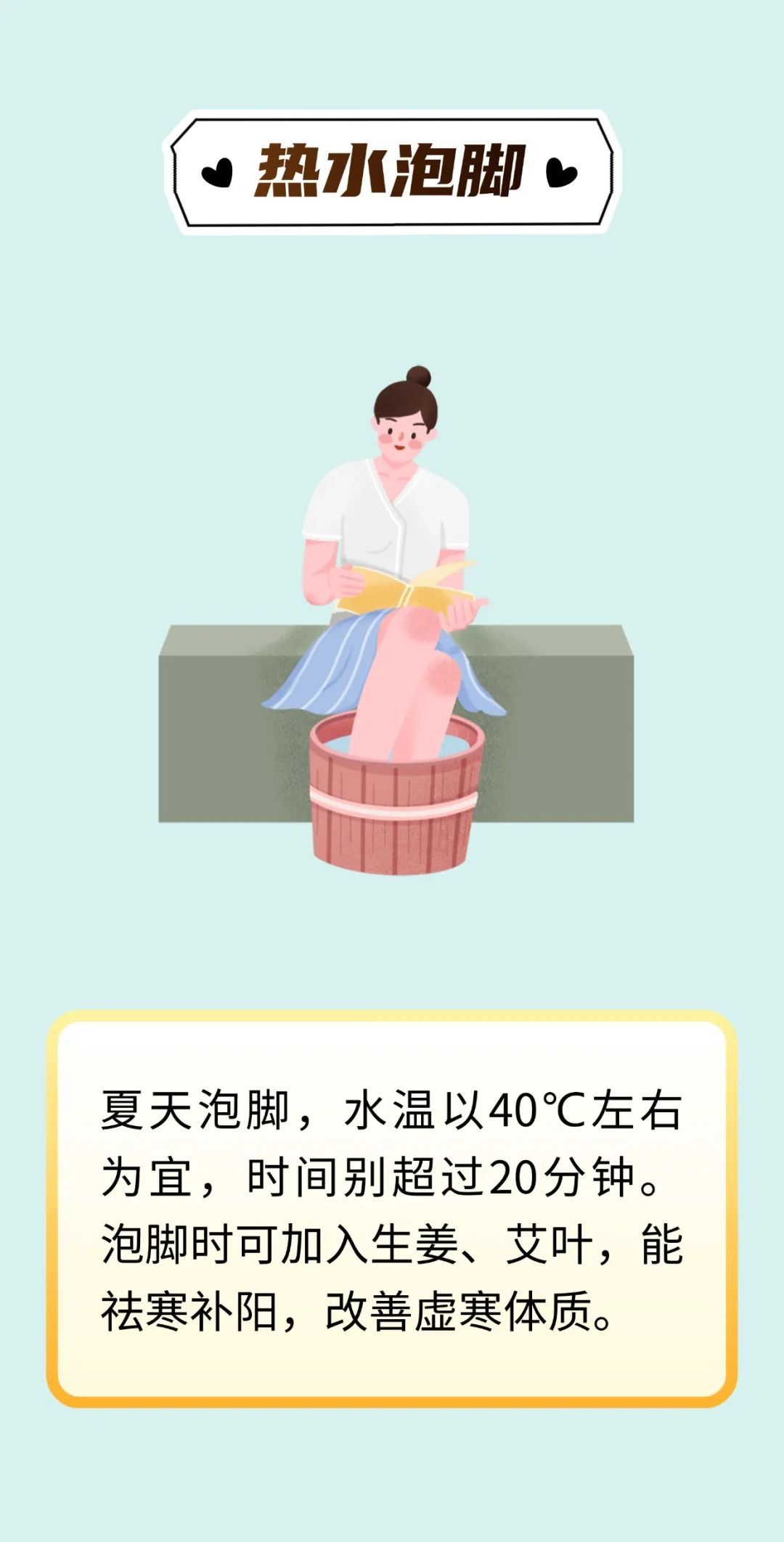 为何中医不建议夏天吃冷饮？健康度夏，“以热制热”才是正确选择