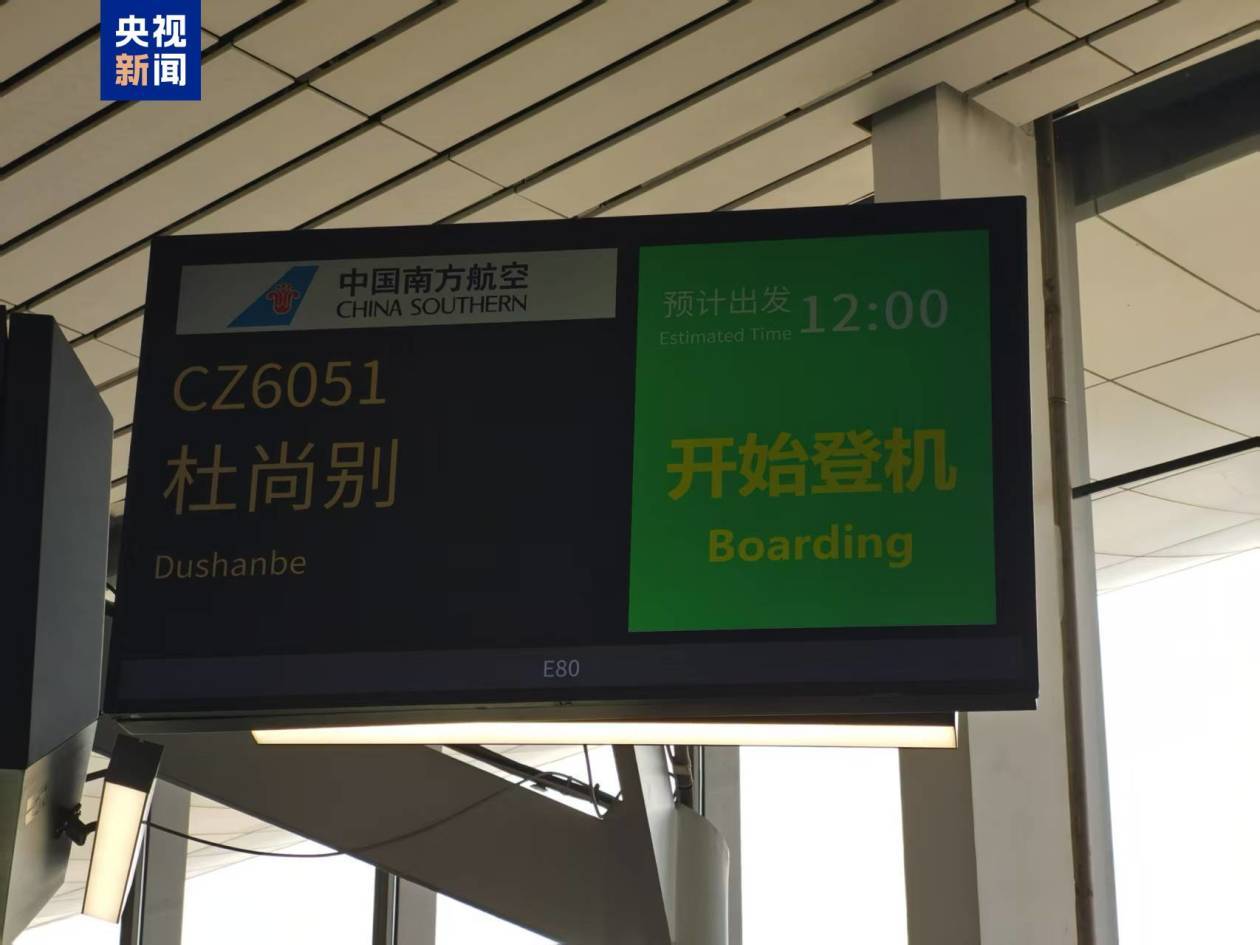 我国与塔吉克斯坦首开两国首都直飞航线 我国与塔吉克斯坦首开两国首都直飞航线