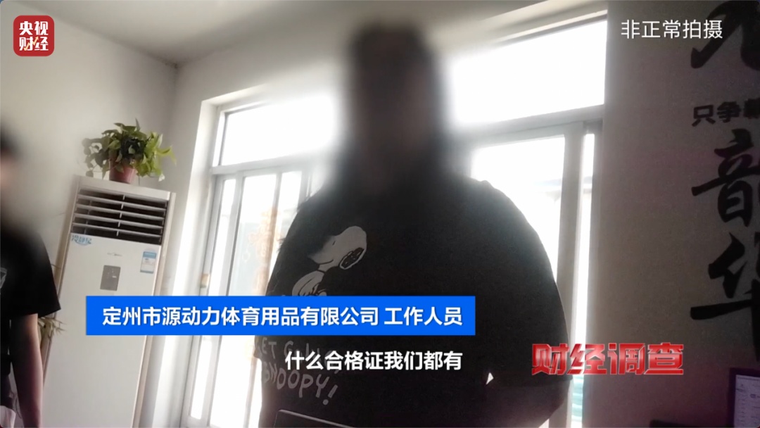 央视曝光!触目惊心! 央视曝光!触目惊心!