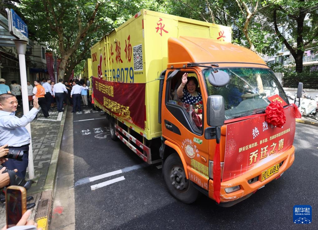 上海静安:零星旧改项目居民集中搬场 上海静安:零星旧改项目居民集中搬场