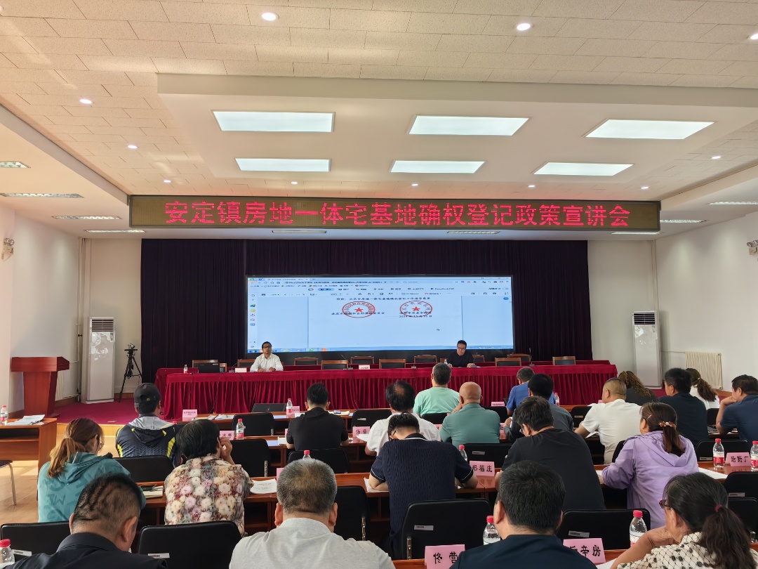 面对面宣讲 零距离确权——大兴区确权登记办深入全区各镇宣讲宅基地确权登记政策 面对面宣讲 零距离确权——大兴区确权登记办深入全区各镇宣讲宅基地确权登记政策