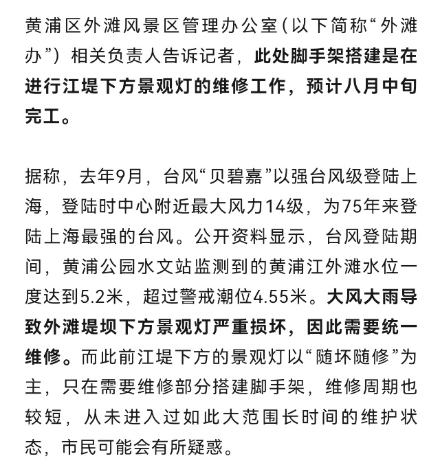 上海外滩观景平台“钢管林立”,游客吐槽拍东方明珠被“截胡”!官方回应 上海外滩观景平台“钢管林立”,游客吐槽拍东方明珠被“截胡”!官方回应