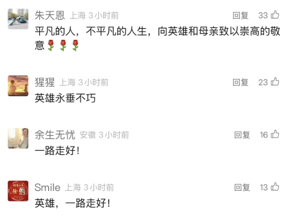 他不幸殉职! 1995年出生, 系家中独子! 母亲悲痛做出艰难决定… 他不幸殉职! 1995年出生, 系家中独子! 母亲悲痛做出艰难决定…