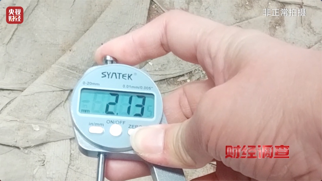 健身不成反伤身?!偷工减料的公共健身器材流向多地,立案!查封! 健身不成反伤身?!偷工减料的公共健身器材流向多地,立案!查封!