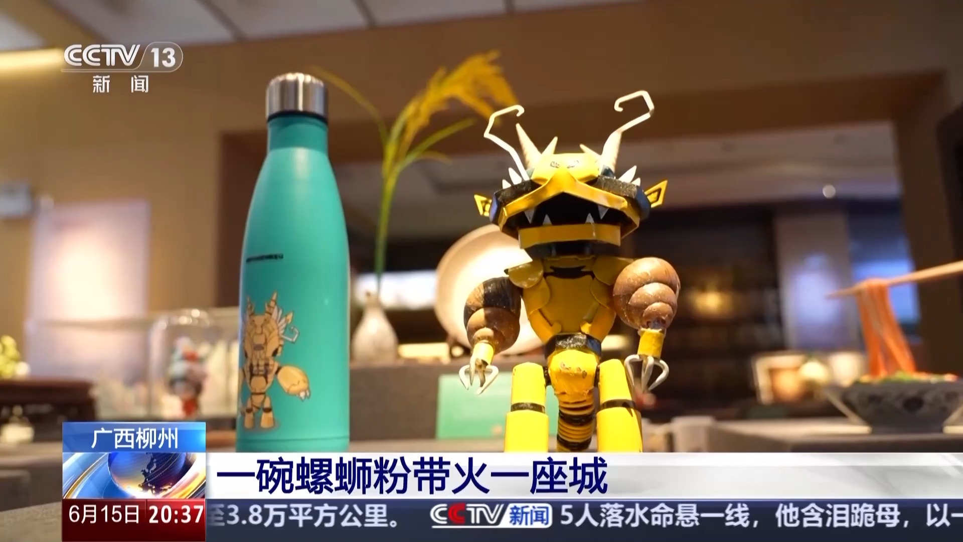 为“嗍粉”设公交专线 一碗螺蛳粉带火一座城