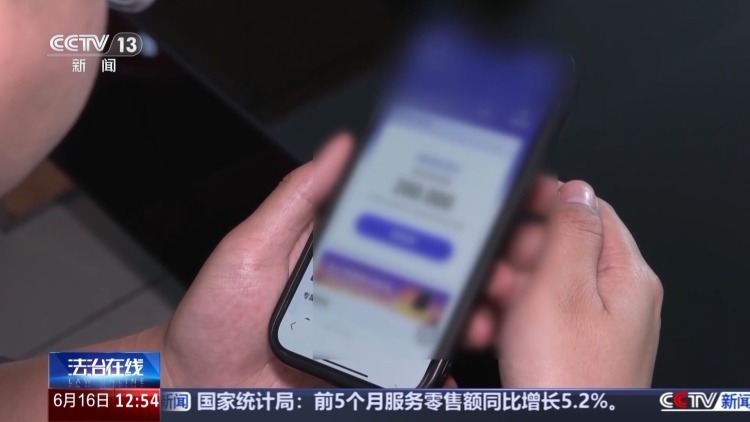 跨行转账30万元牵出连环骗局 当心这些新型诈骗手段 跨行转账30万元牵出连环骗局 当心这些新型诈骗手段