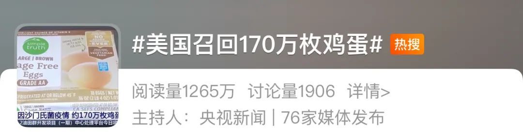 紧急提醒！全球沙门氏菌感染激增！夏季慎食生鸡蛋，未灭菌奶制品