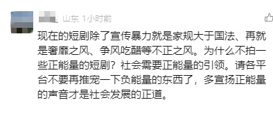 紧急下架!网友吐槽“太癫了”“无下限” 紧急下架!网友吐槽“太癫了”“无下限”