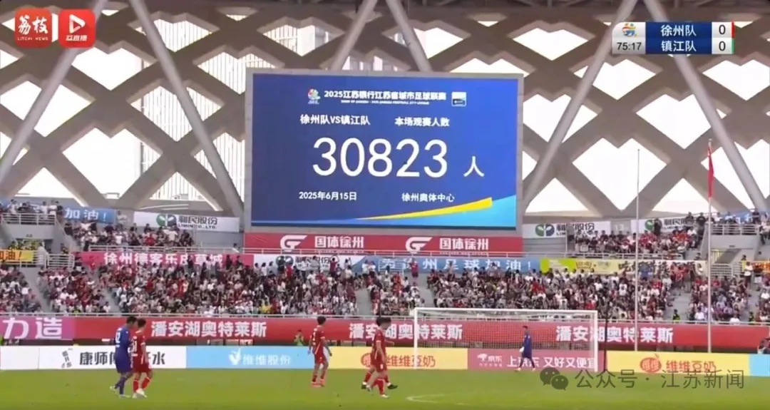 “苏超”：凝聚城市力量的精神纽带