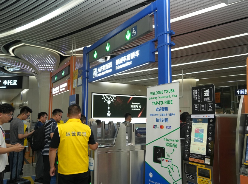 全球首次!今起,北京地铁支持“五大卡”拍卡过闸 全球首次!今起,北京地铁支持“五大卡”拍卡过闸