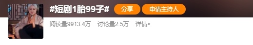 “1胎99子”冲上热搜，紧急下架！