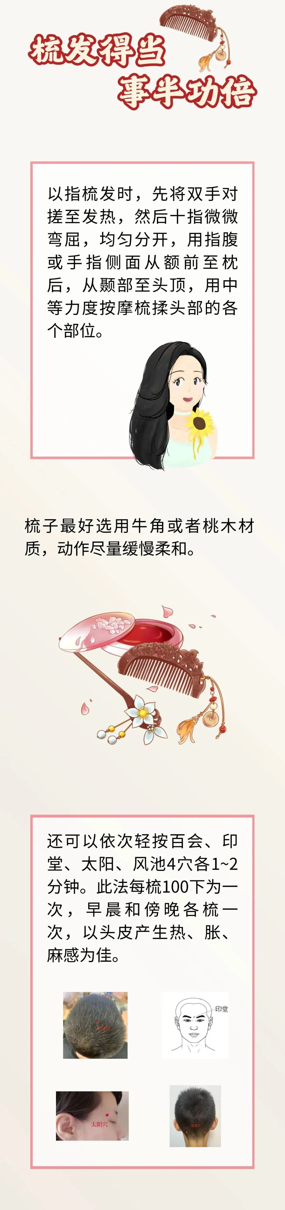 梳头还能防脱发?这样梳头相当于给头部做SPA,免费还解压! 梳头还能防脱发?这样梳头相当于给头部做SPA,免费还解压!