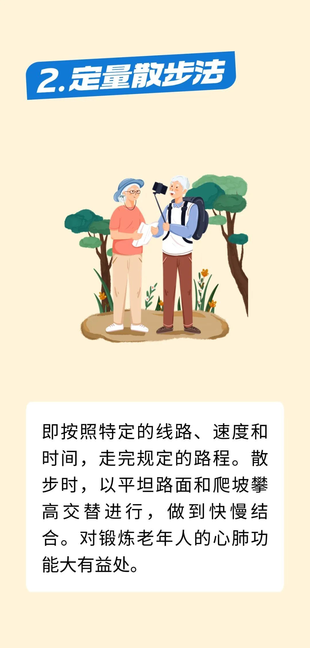 饭后散散步，好处原来这么多！