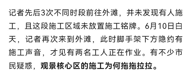 上海外滩观景平台“钢管林立”,游客吐槽拍东方明珠被“截胡”!官方回应 上海外滩观景平台“钢管林立”,游客吐槽拍东方明珠被“截胡”!官方回应