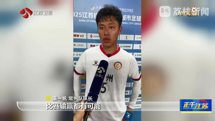 “苏超”德比狂欢:用足球书写城市文明新范式 “苏超”德比狂欢:用足球书写城市文明新范式