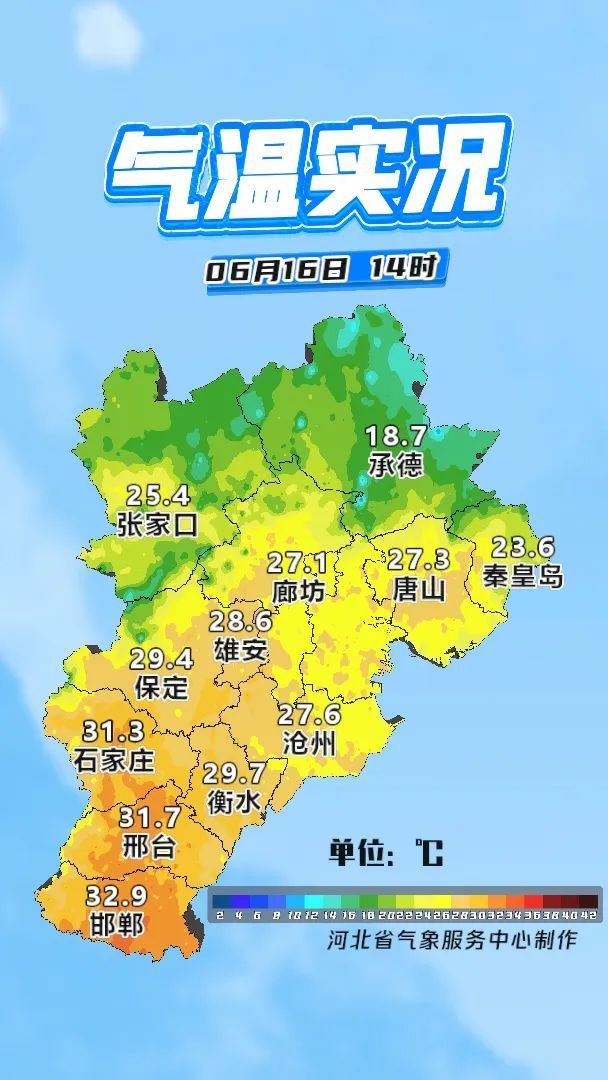 最高39℃!先高温后雷雨!伴有强对流!明天,河北这些地方迎降水→ 最高39℃!先高温后雷雨!伴有强对流!明天,河北这些地方迎降水→