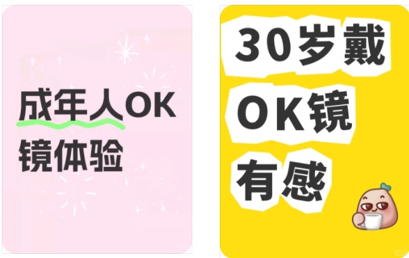 什么?!不用做手术,我的近视眼也有救了?(不是隐形眼镜) 什么?!不用做手术,我的近视眼也有救了?(不是隐形眼镜)