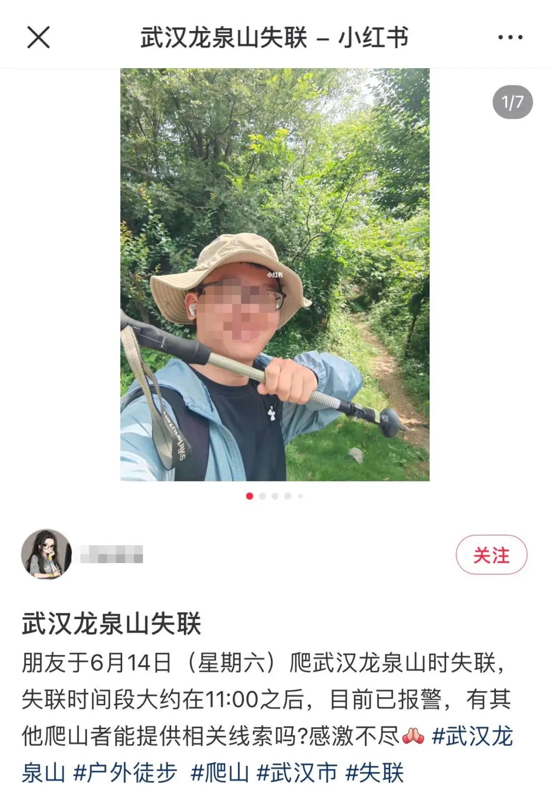 警方通报:发现李某某(男,28岁),已无生命体征! 警方通报:发现李某某(男,28岁),已无生命体征!