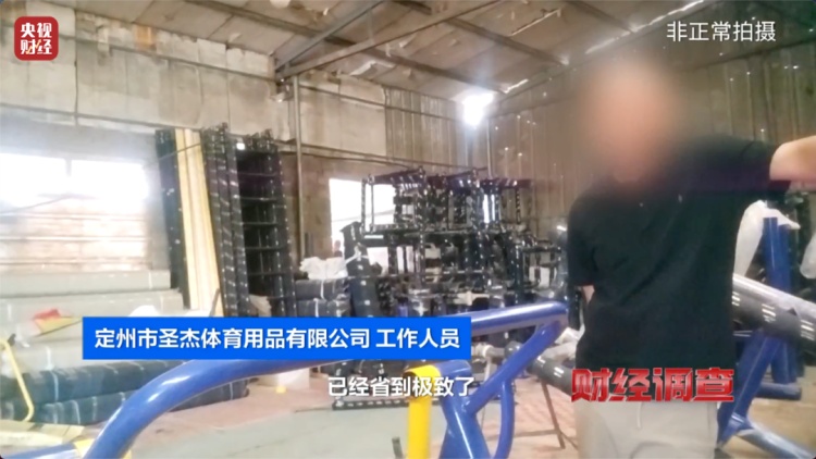 健身不成反伤身?央视曝光偷工减料的公共健身器材 健身不成反伤身?央视曝光偷工减料的公共健身器材