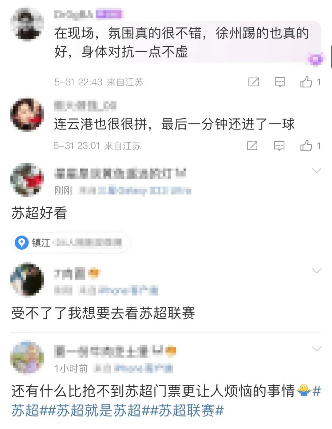 “草根球星”在“苏超”冉冉升起，最小的初三在读！