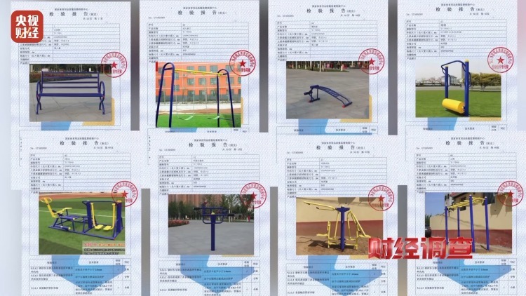 证书报告作假 租借合格器材“过关” 公共健身器材乱象频发 证书报告作假 租借合格器材“过关” 公共健身器材乱象频发
