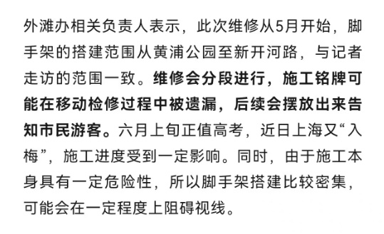 上海外滩观景平台“钢管林立”,游客吐槽拍东方明珠被“截胡”!官方回应 上海外滩观景平台“钢管林立”,游客吐槽拍东方明珠被“截胡”!官方回应