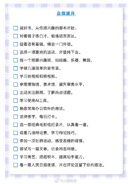高考后可以做的60件小事